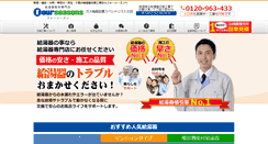 Desktop Screenshot of ju-store.com
