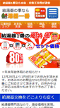 Mobile Screenshot of ju-store.com